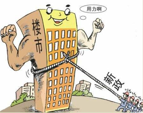 2017北京房产新政解读 限购令出台对买房者有什么影响