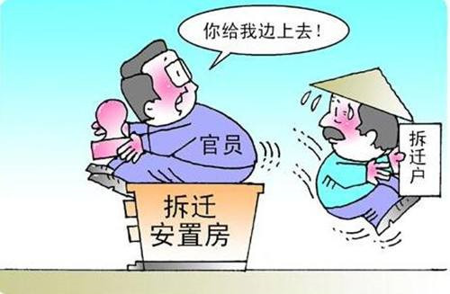 安置房买卖合法吗，安置房买卖条件是什么