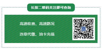 12122路况查询-12122高速路况查询入口