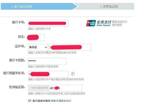 个人信用查询系统，网上怎么查个人信用