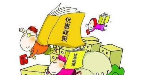 大学生买房优惠政策