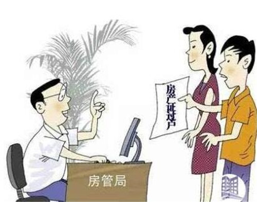 房子继承过户新规定