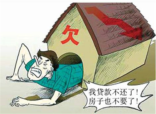 房子断供后能拿回多少