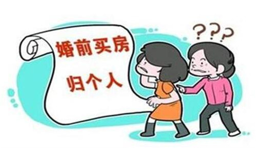 已婚可以单独买房吗