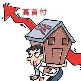 上海二套房首付