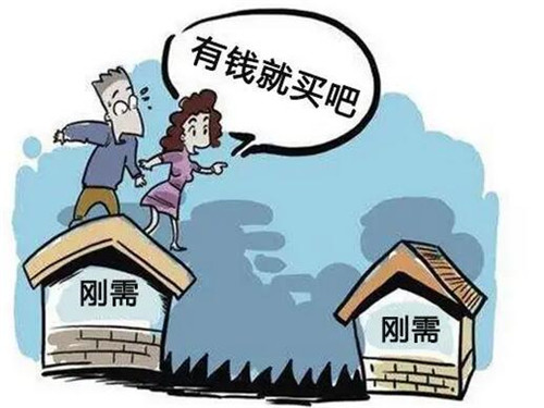 买房子要注意什么