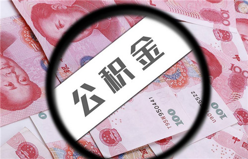 不买房如何取公积金