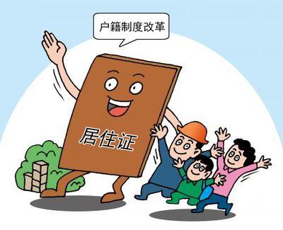 办居住证需要什么资料