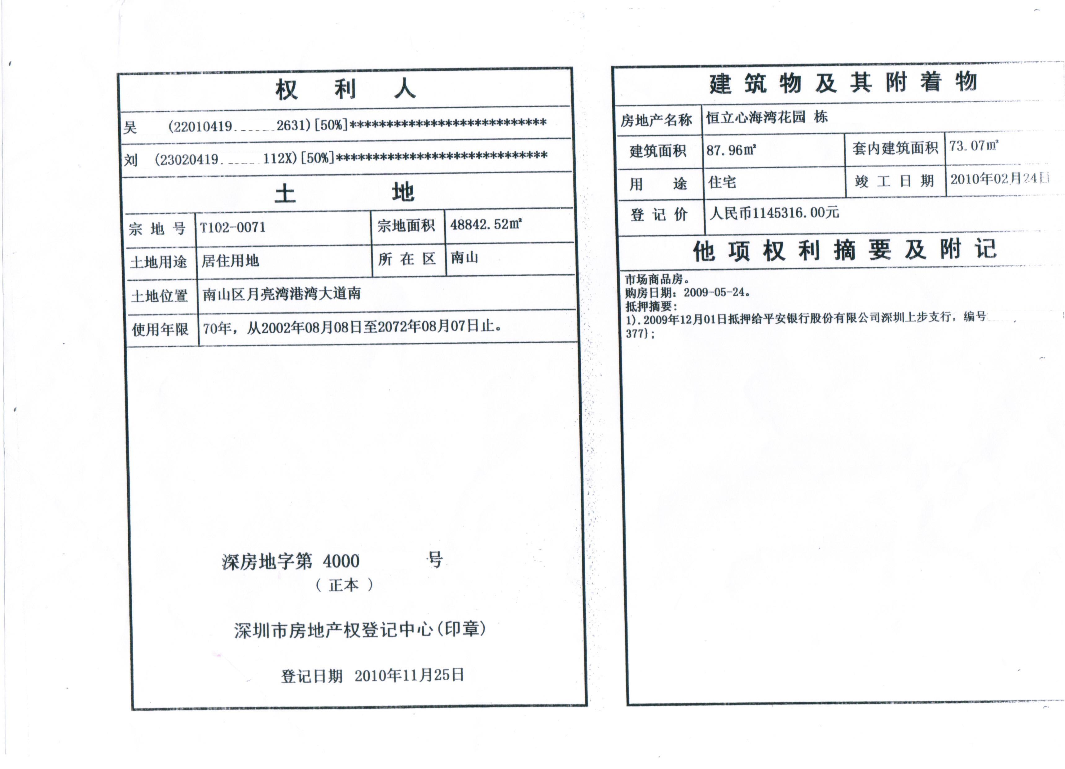 有房产证可以贷款吗