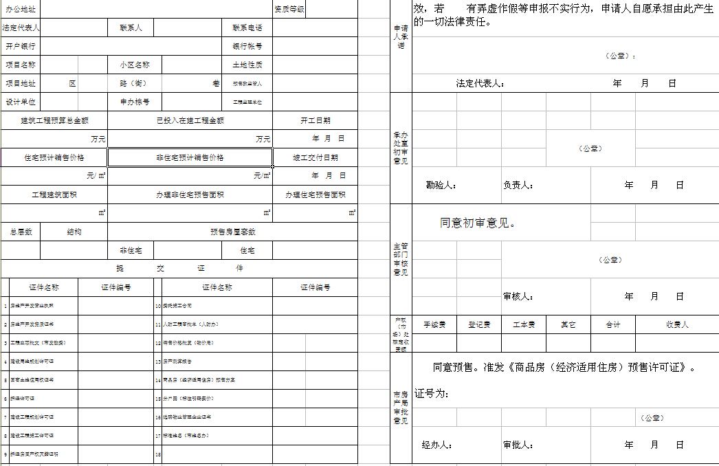 松江房产交易中心上班时间