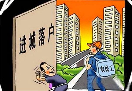 成都市买房落户新政是什么？