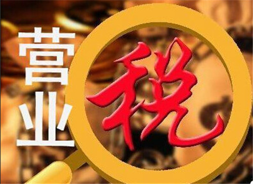 2018二手房营业税怎么算