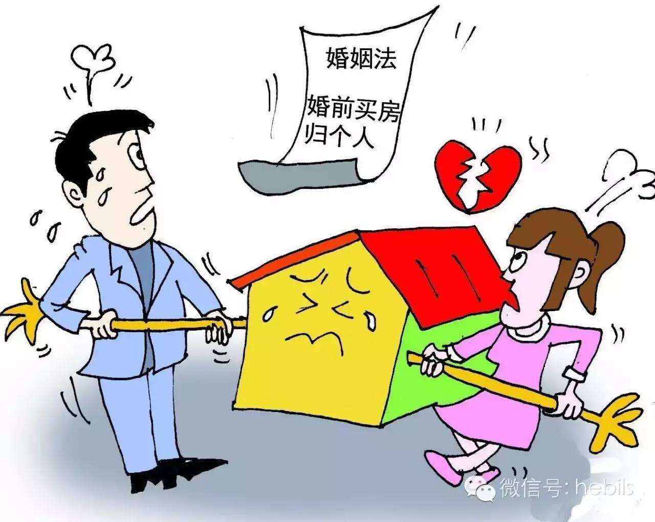 婚前买房离婚怎么分