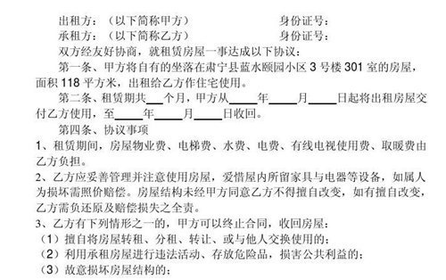 租金递增合同怎么写10%