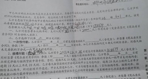 购房协议有法律效力吗