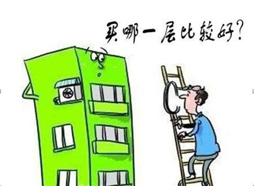 买房什么楼层最好