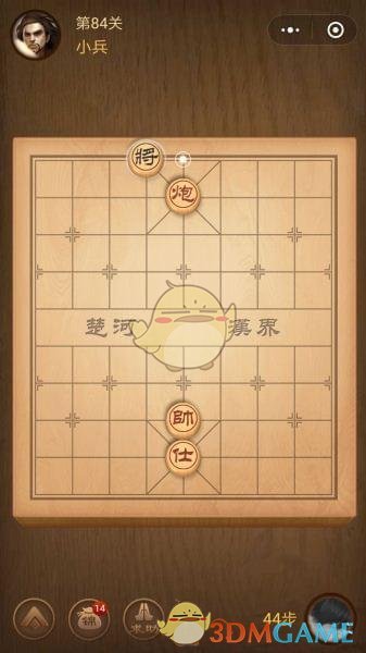 微信腾讯中国象棋楚汉争霸第84关攻略_楚汉争霸残局第84关怎么过