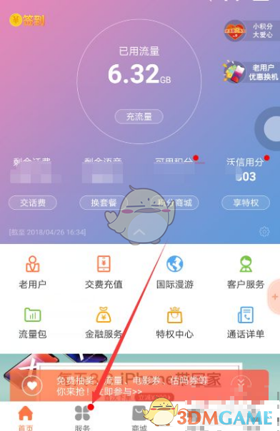 联通手机营业厅怎么开发票_联通营业厅app开电子发票教程