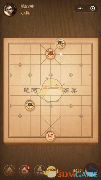 微信腾讯中国象棋楚汉争霸第83关攻略_楚汉争霸残局第83关怎么过