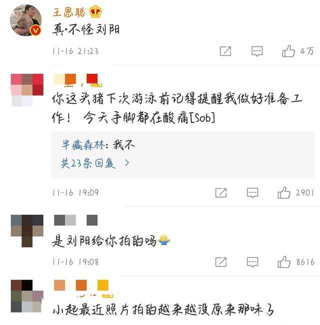 真不怪刘阳是什么梗_真不怪刘阳梗的意思及出处介绍