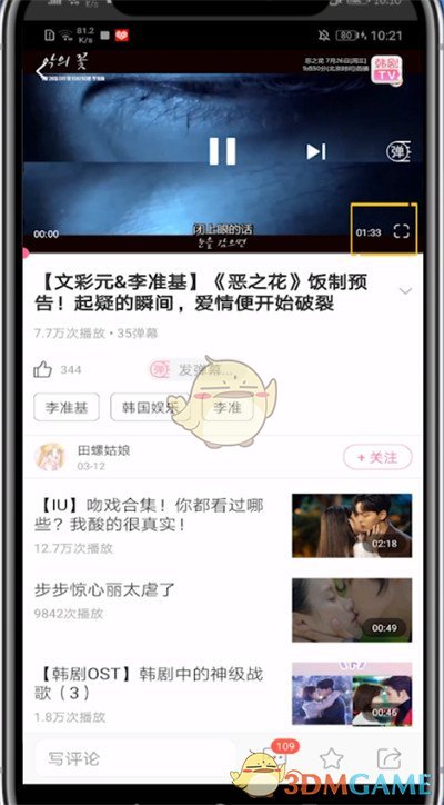 韩剧tv怎么收藏电视剧_收藏视频方法