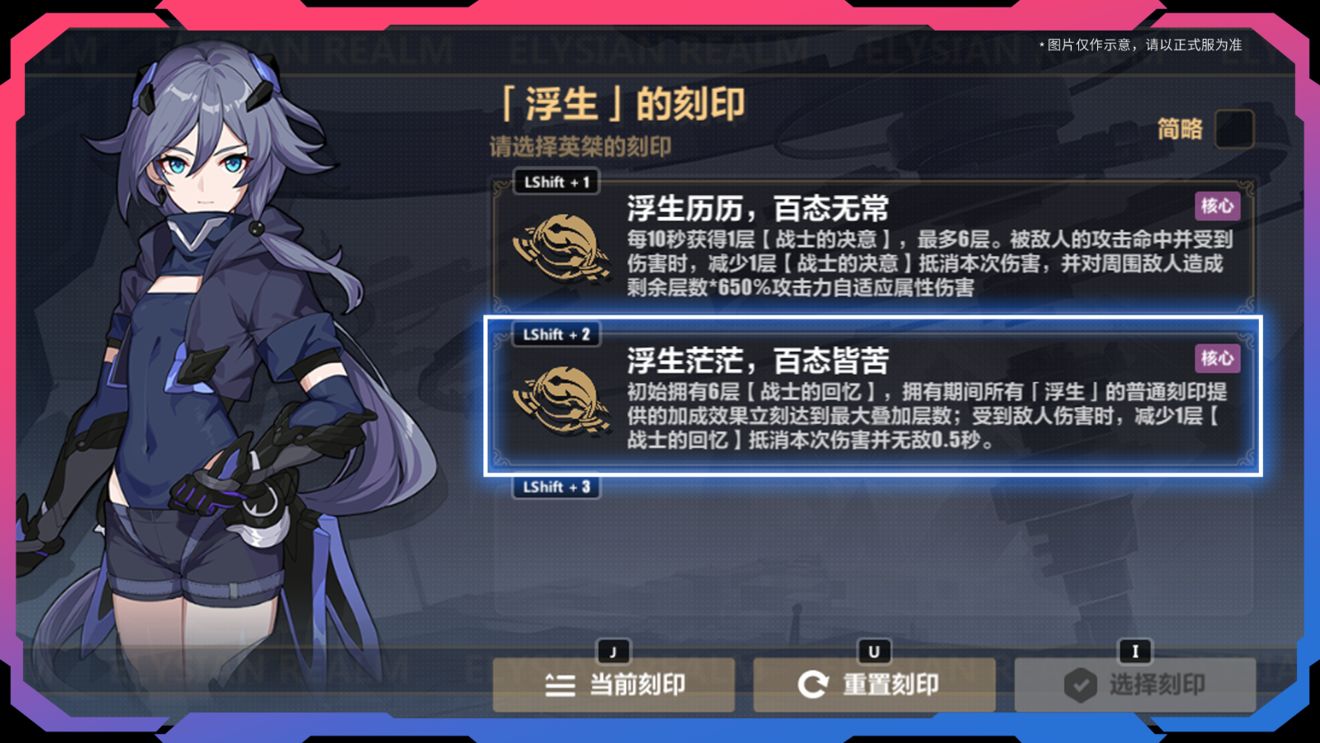 崩坏3v5.3新增了什么核心刻印_v5.3新增核心刻印一览