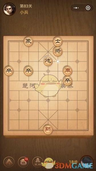 微信腾讯中国象棋楚汉争霸第83关攻略_楚汉争霸残局第83关怎么过