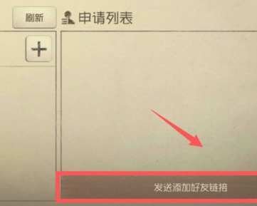 第五人格为啥没有加好友栏_怎么添加好友