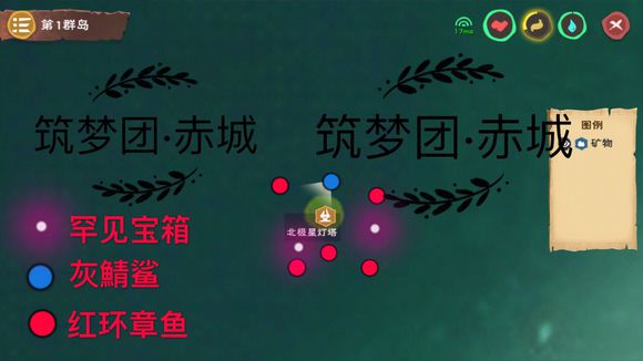 创造与魔法罕见宝箱在哪 深海区资源介绍