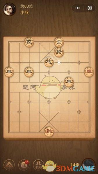 微信腾讯中国象棋楚汉争霸第83关攻略_楚汉争霸残局第83关怎么过