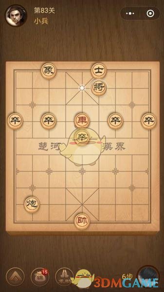 微信腾讯中国象棋楚汉争霸第83关攻略_楚汉争霸残局第83关怎么过