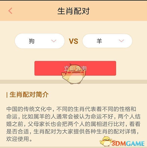 精品算命使用教程 怎么使用