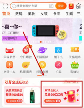 2019天猫双11喵币获取攻略_双十一喵币怎么获得
