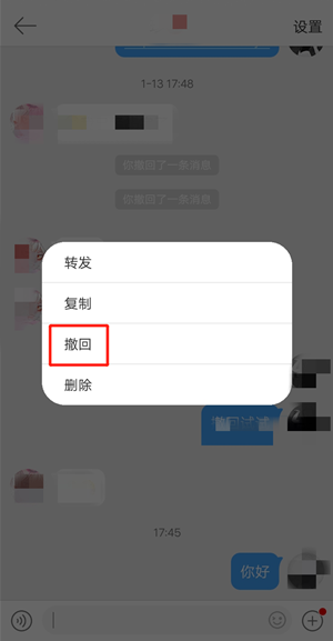 微博怎么撤回私信_微博撤回私信方法