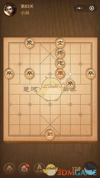 微信腾讯中国象棋楚汉争霸第83关攻略_楚汉争霸残局第83关怎么过