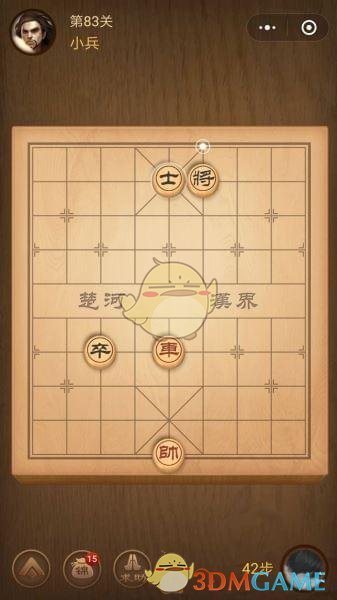 微信腾讯中国象棋楚汉争霸第83关攻略_楚汉争霸残局第83关怎么过