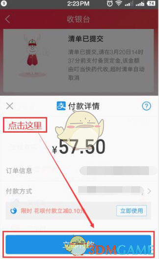 叮当快药怎么买药_下单买药方法介绍