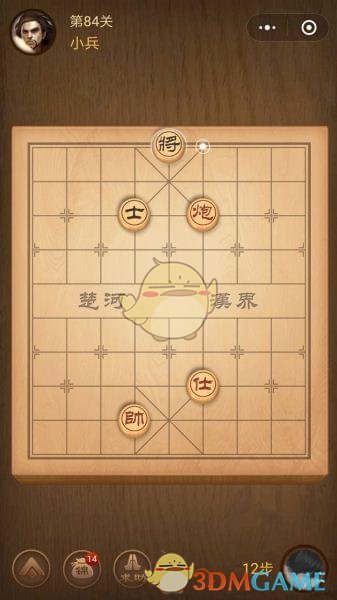 微信腾讯中国象棋楚汉争霸第84关攻略_楚汉争霸残局第84关怎么过