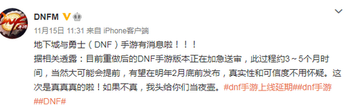 DNF手游什么时候上线_上线时间分享