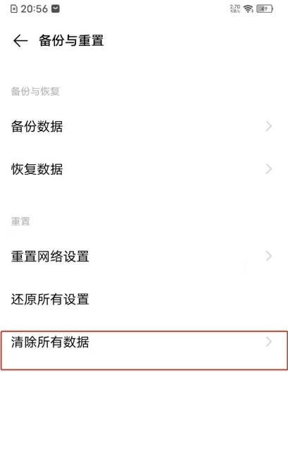 iqooz3怎么恢复出厂设置_iqooz3恢复出厂设置方法介绍