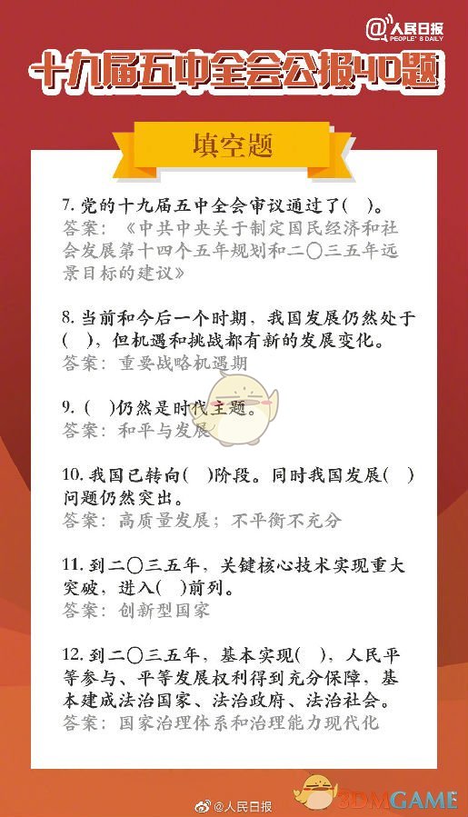 快手状元答题第二季哪里有答案_快手状元答题直播第二季题库答案汇总