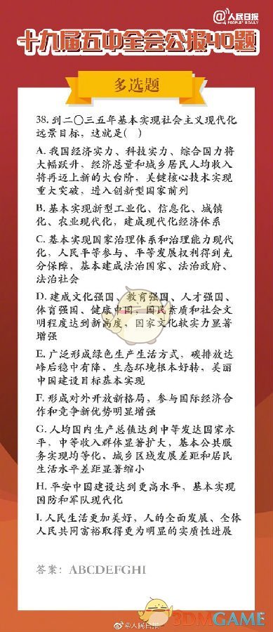 快手状元答题第二季哪里有答案_快手状元答题直播第二季题库答案汇总