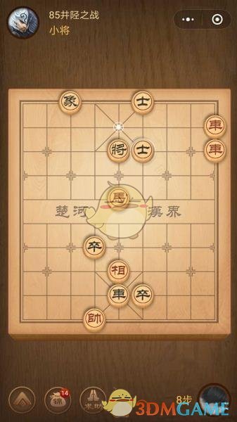 微信腾讯中国象棋楚汉争霸第85关攻略_楚汉争霸残局第85关怎么过