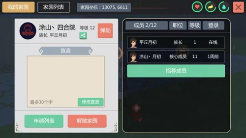 创造与魔法十二级家园速成攻略 怎么快速升到12级