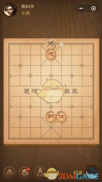 微信腾讯中国象棋楚汉争霸第84关攻略_楚汉争霸残局第84关怎么过