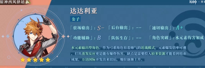 原神2.2暂别冬都卡池值得抽吗_2.2公子复刻卡池抽取建议