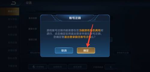 王者荣耀怎么注销其他区的小号_小号注销方法介绍