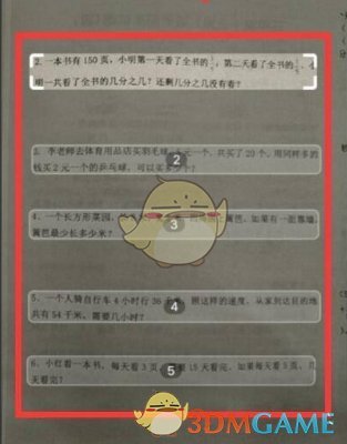 作业帮怎么拍一整页答案_拍一整页答案方法