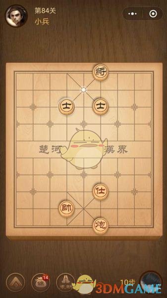 微信腾讯中国象棋楚汉争霸第84关攻略_楚汉争霸残局第84关怎么过