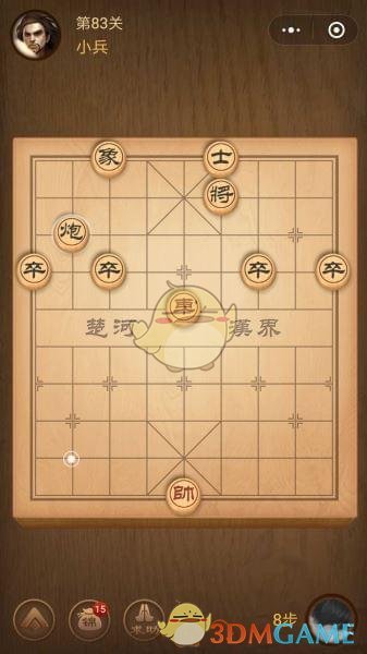 微信腾讯中国象棋楚汉争霸第83关攻略_楚汉争霸残局第83关怎么过